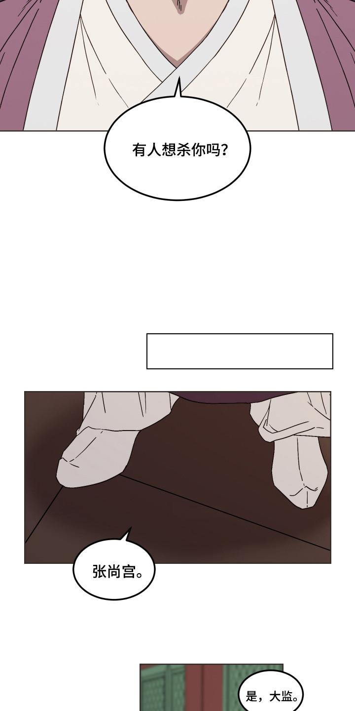 白虎之王漫画,第12章：集市3图