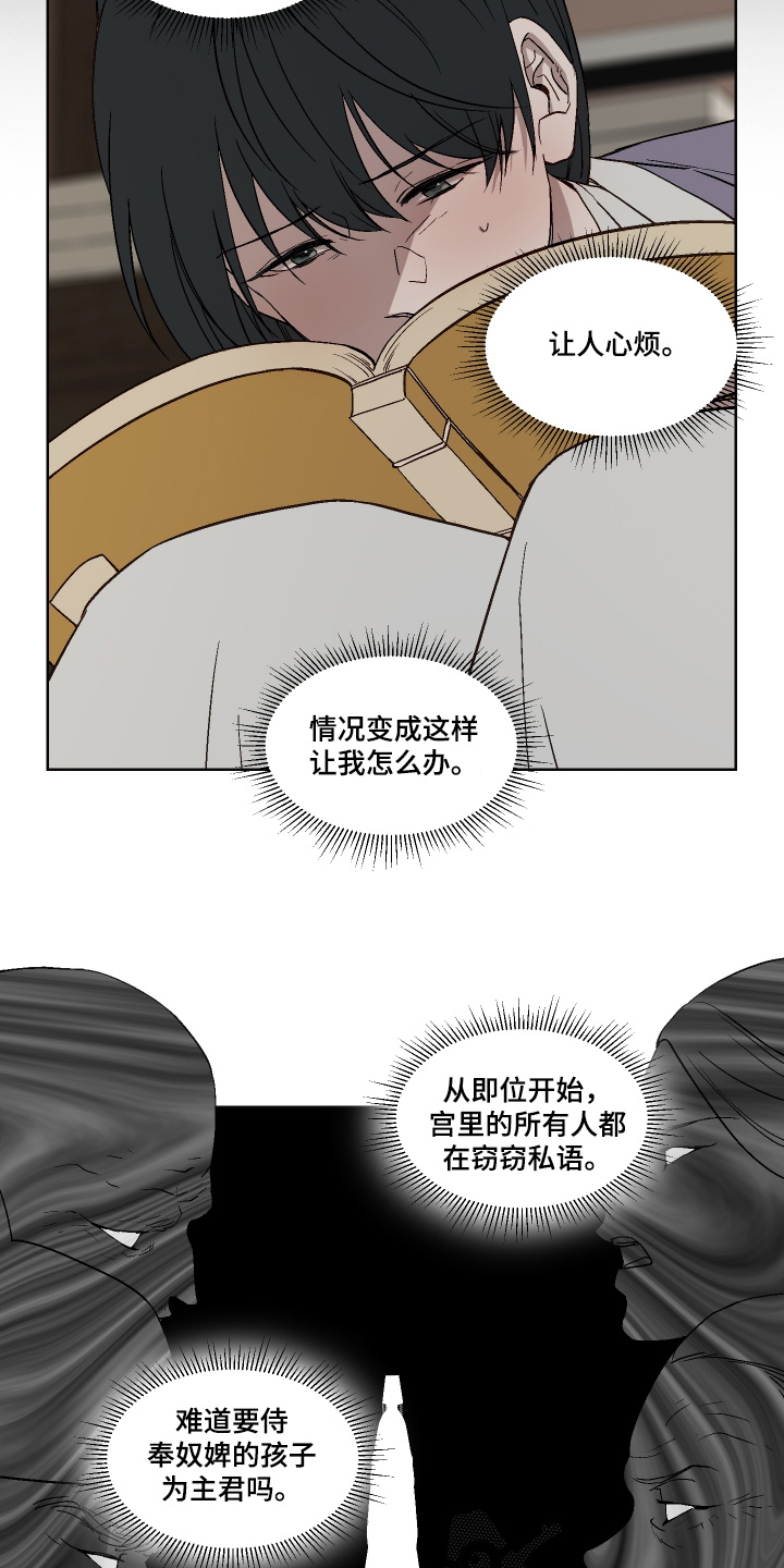 白虎之王漫画,第24章：帮你解决1图