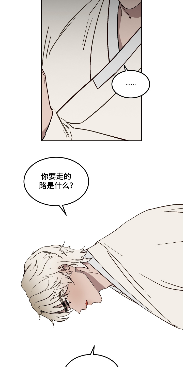 白虎之王漫画,第21章：你要走的路5图