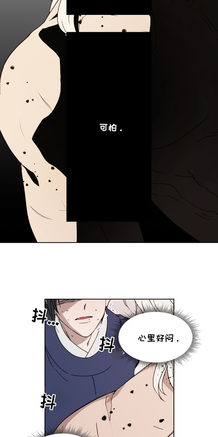 白虎之王漫画,第2章：白虎5图