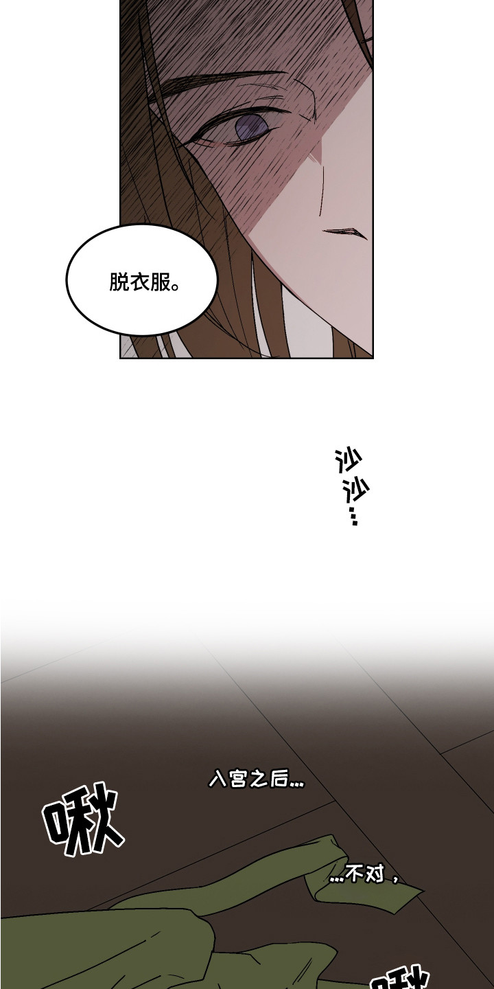 白虎之魂礼包漫画,第7章：泄愤3图