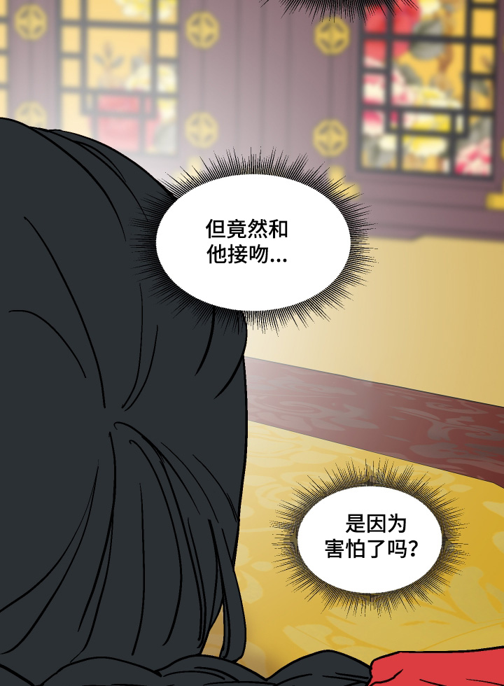 白虎之魂礼包漫画,第19章：要阻止3图