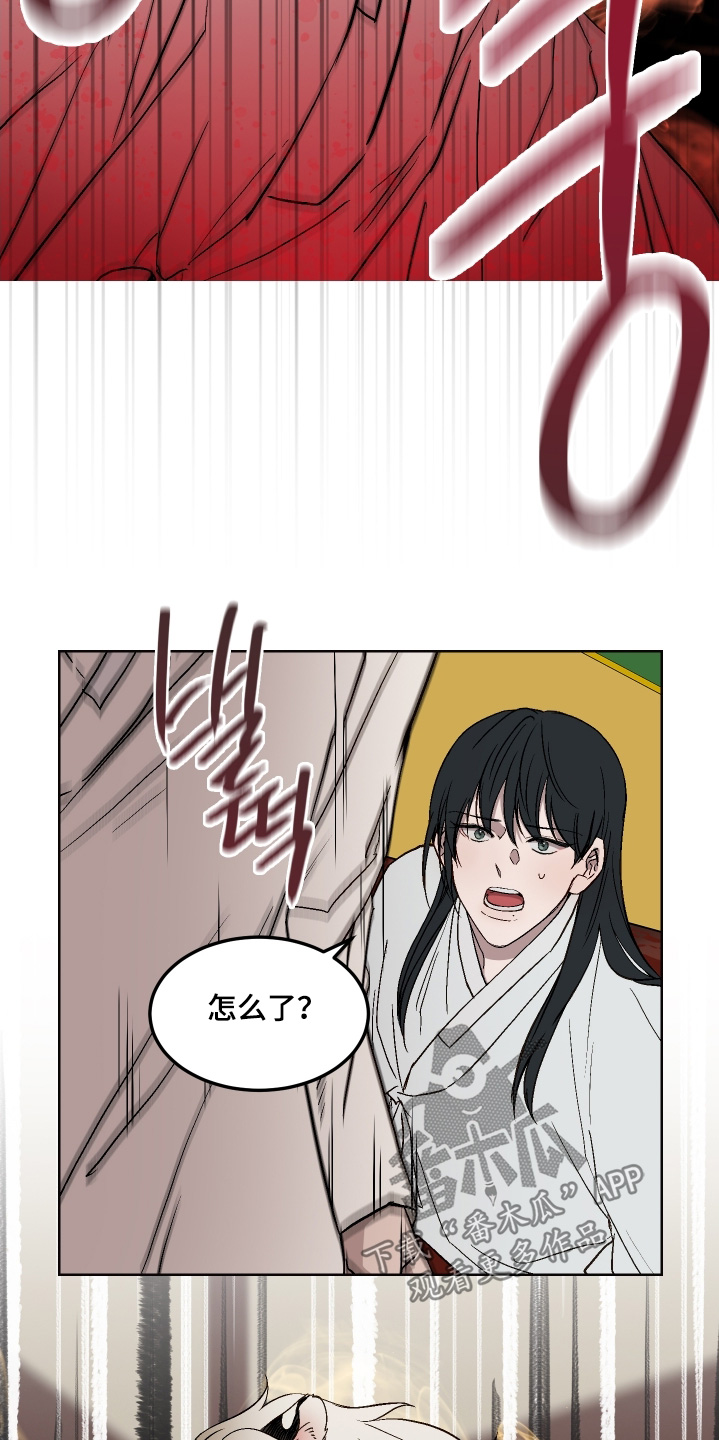 白虎之王漫画,第22章：怪物3图