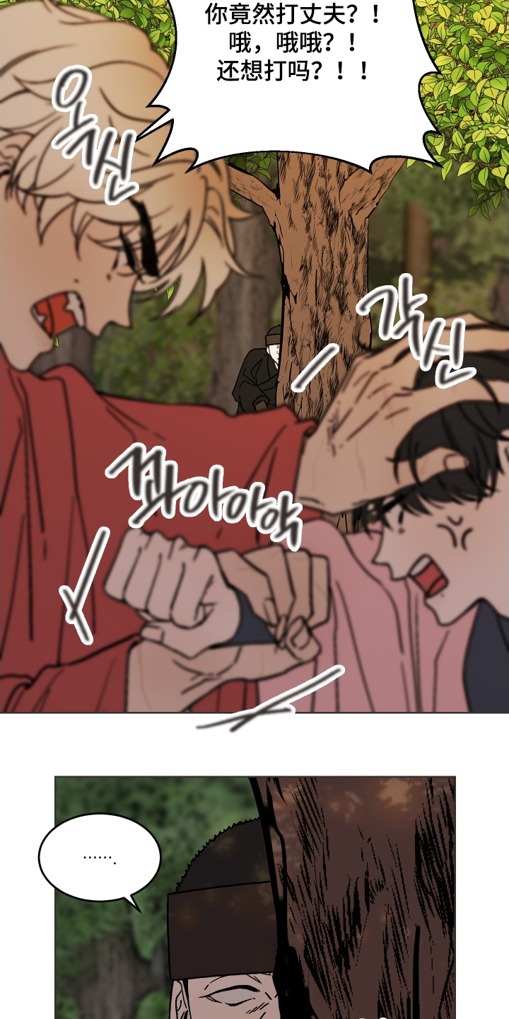 白虎之王漫画,第35章：那么没力气3图