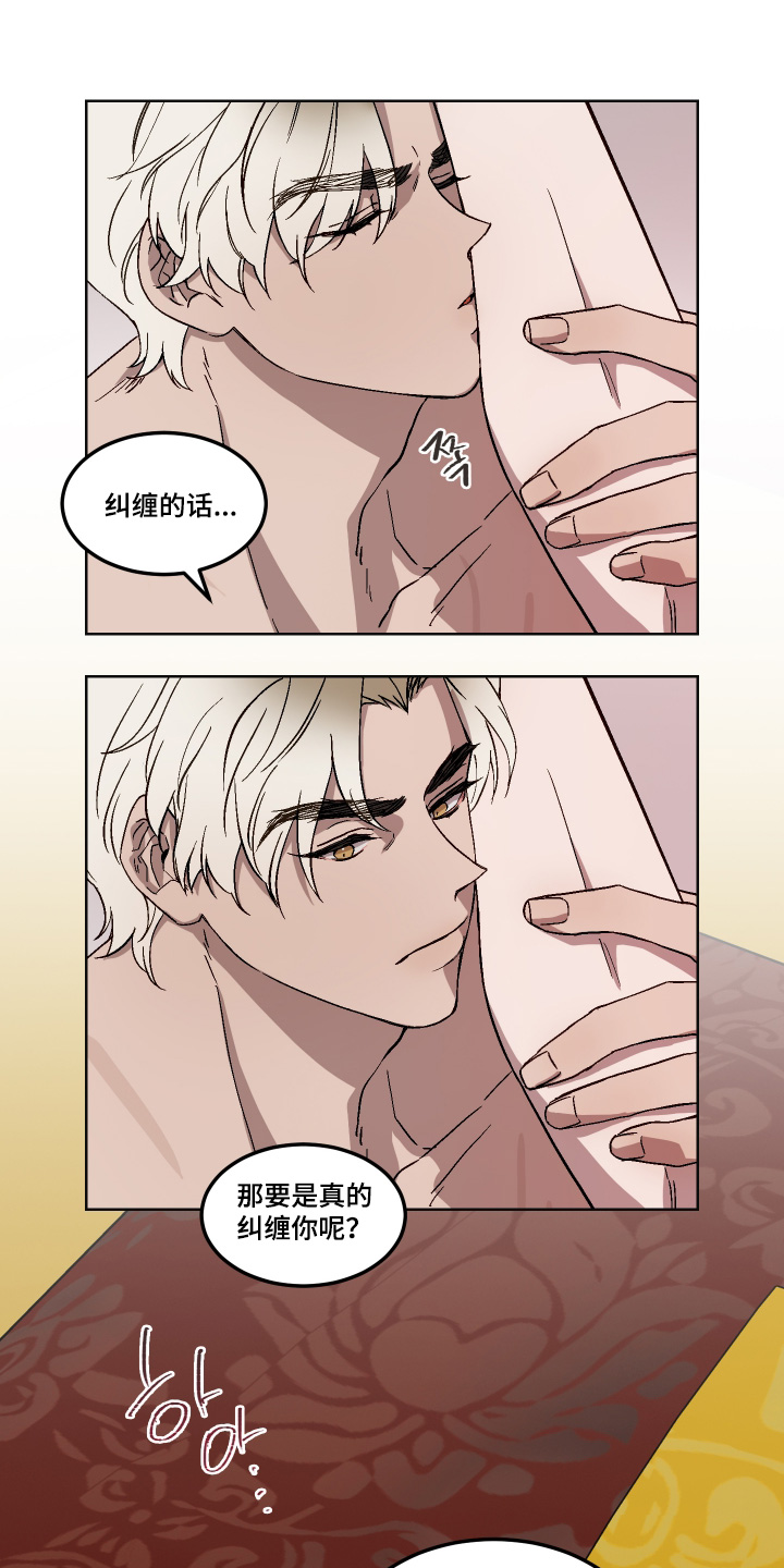 白虎之魂礼包漫画,第19章：要阻止3图