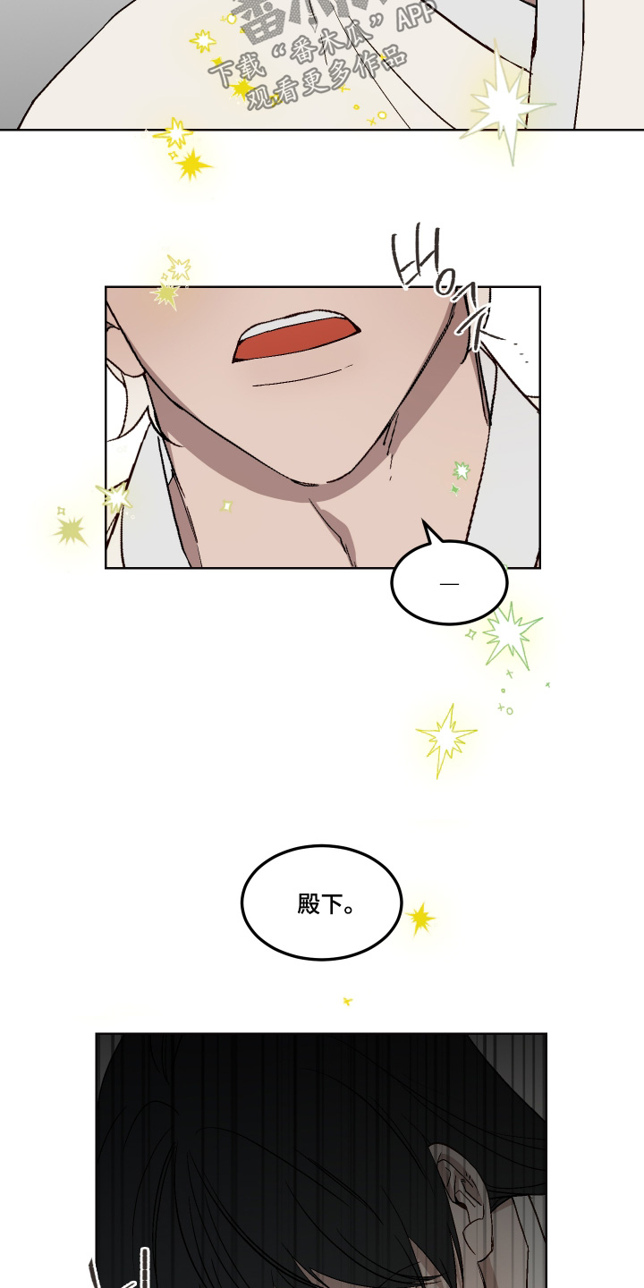白虎之王漫画,第24章：帮你解决3图