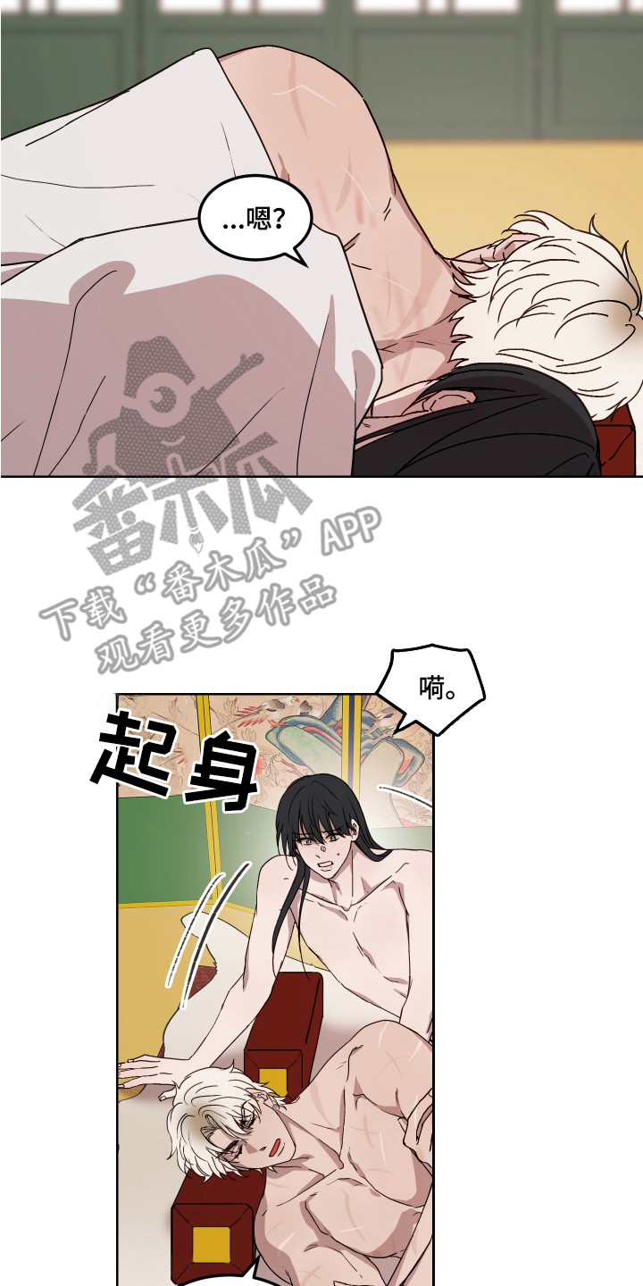 白虎之王漫画,第11章：护监2图