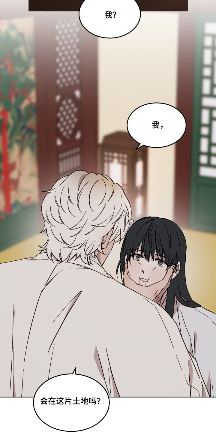 白虎之王漫画,第40章：你留下1图