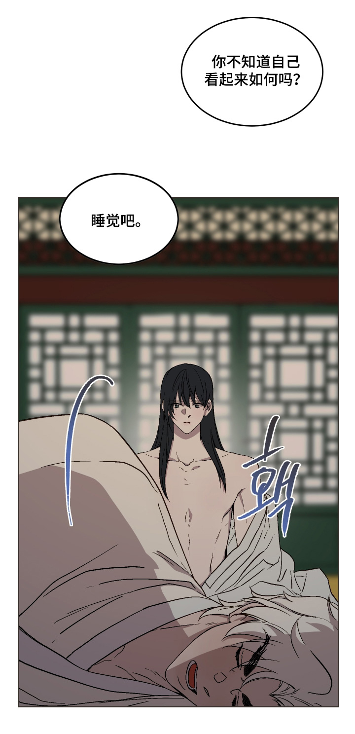 白虎之王漫画,第31章：身体很烫1图