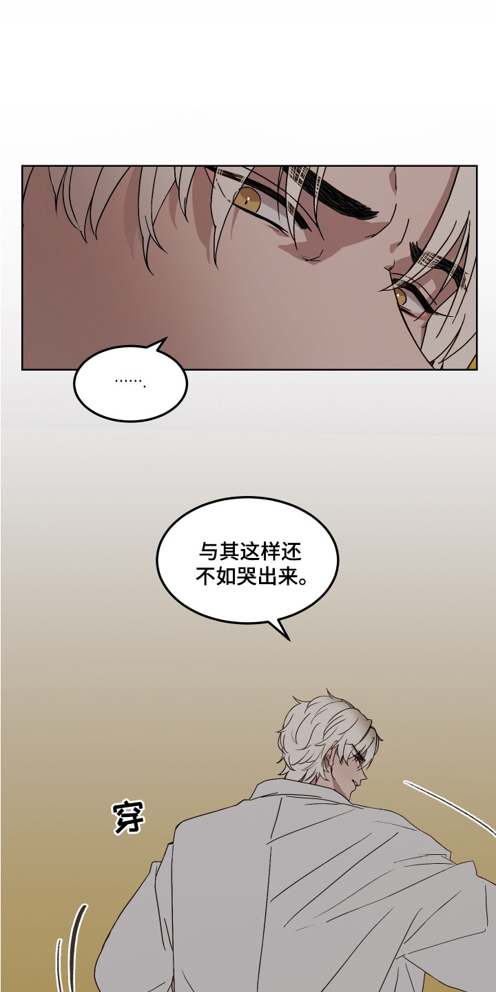 白虎之王漫画,第6章：警告4图