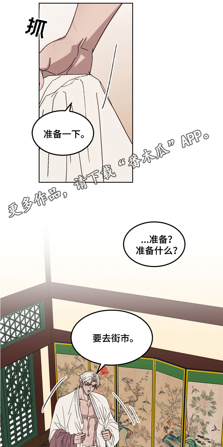 白虎之王漫画,第11章：护监5图