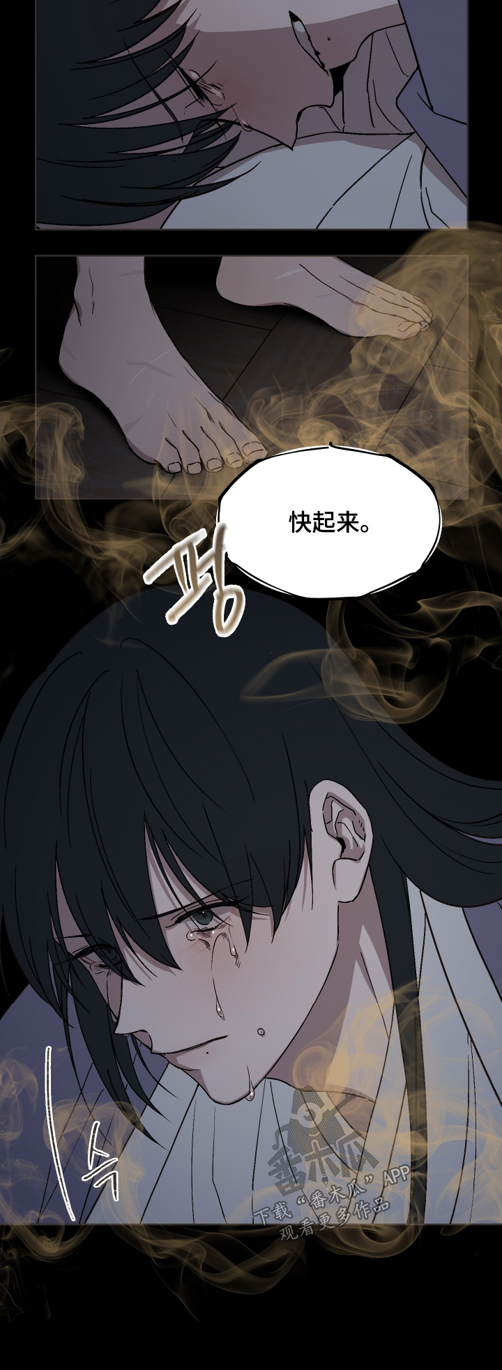 白虎之王漫画,第28章：杀了我2图