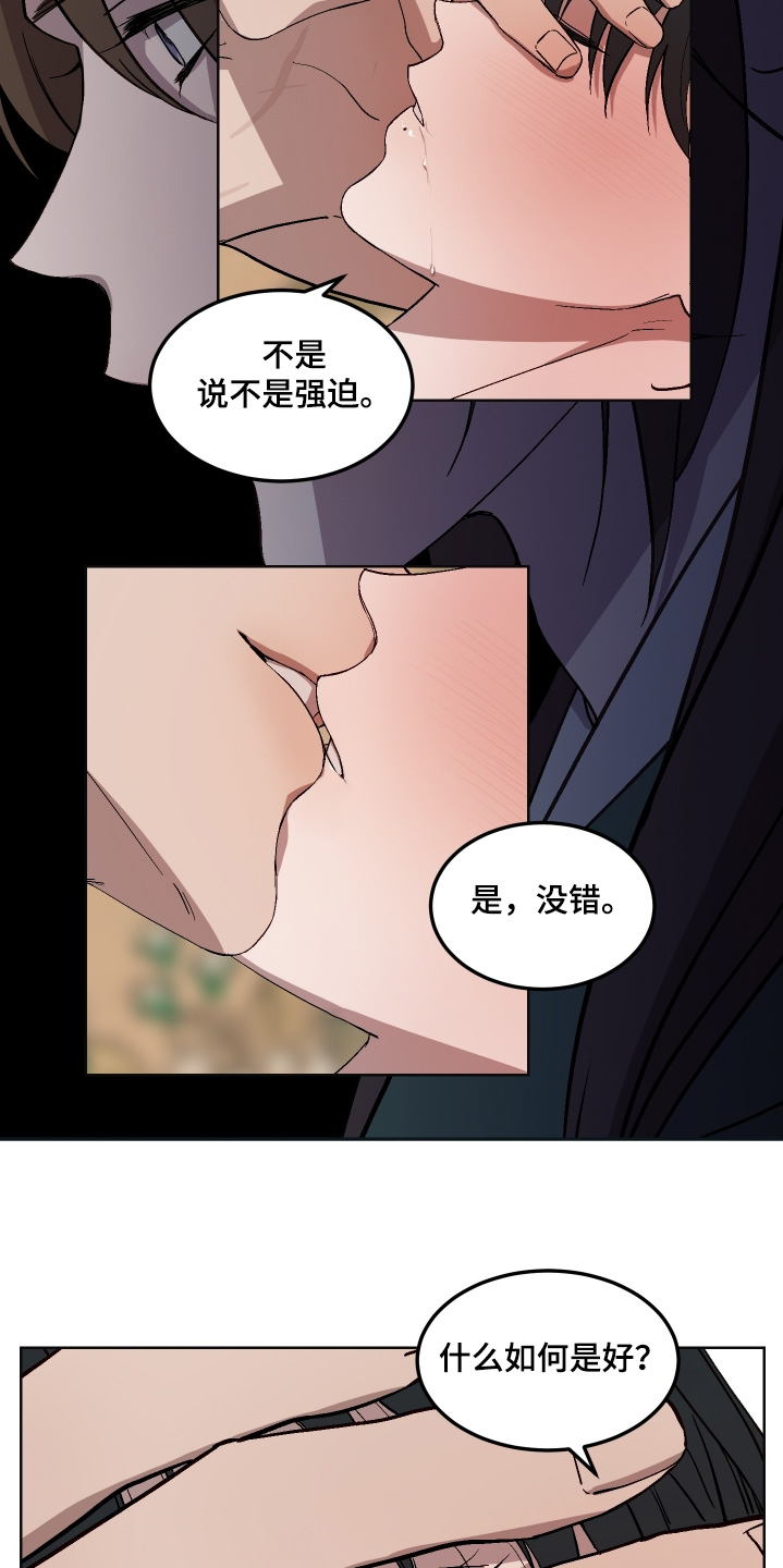 白虎之王漫画,第20章：救命2图