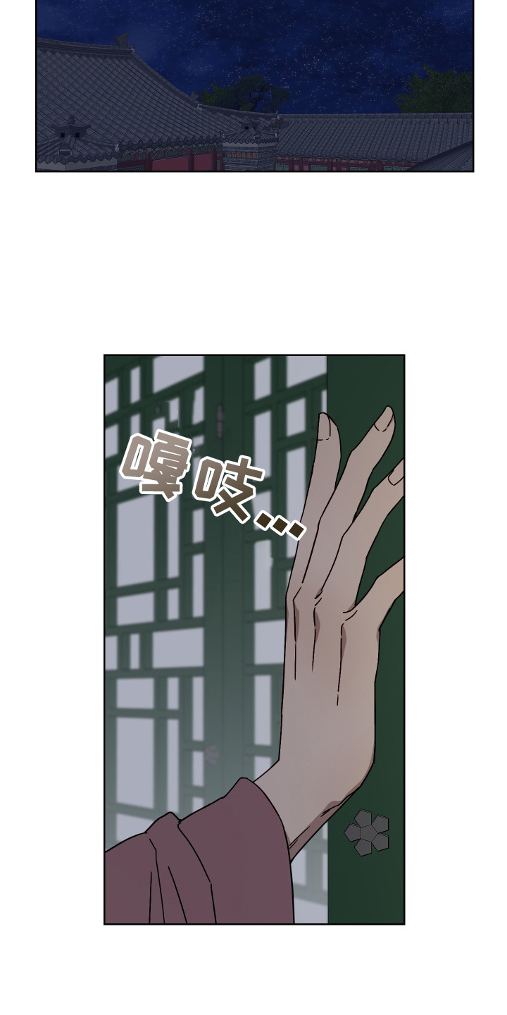 白虎之王漫画,第8章：装傻2图