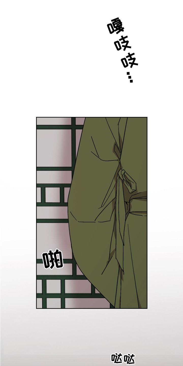白虎之魂礼包漫画,第7章：泄愤1图
