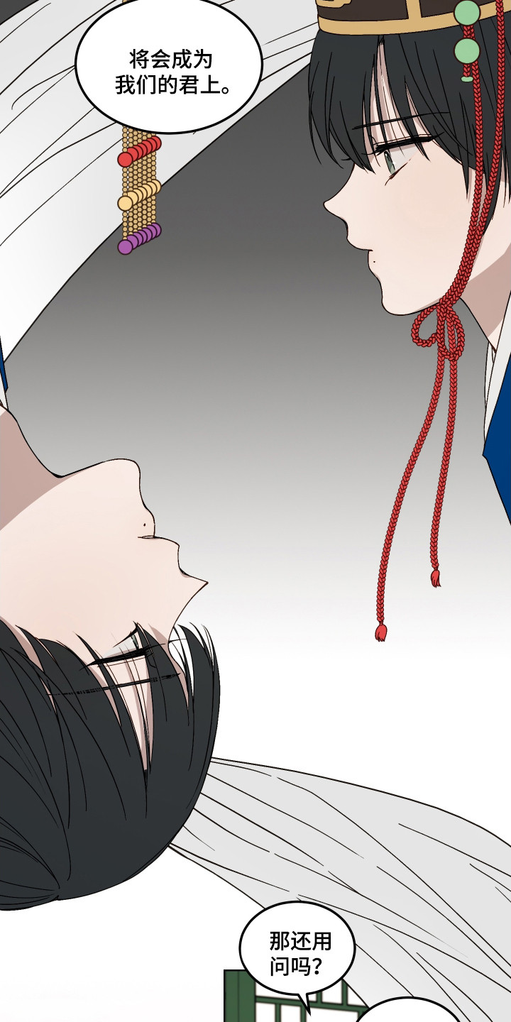 白虎之魂礼包漫画,第1章：胎人1图