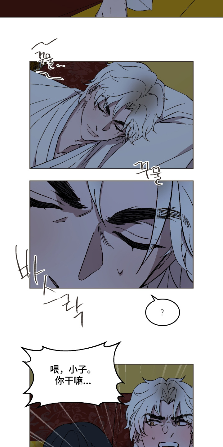 白虎之魂礼包漫画,第32章：是在担心我5图