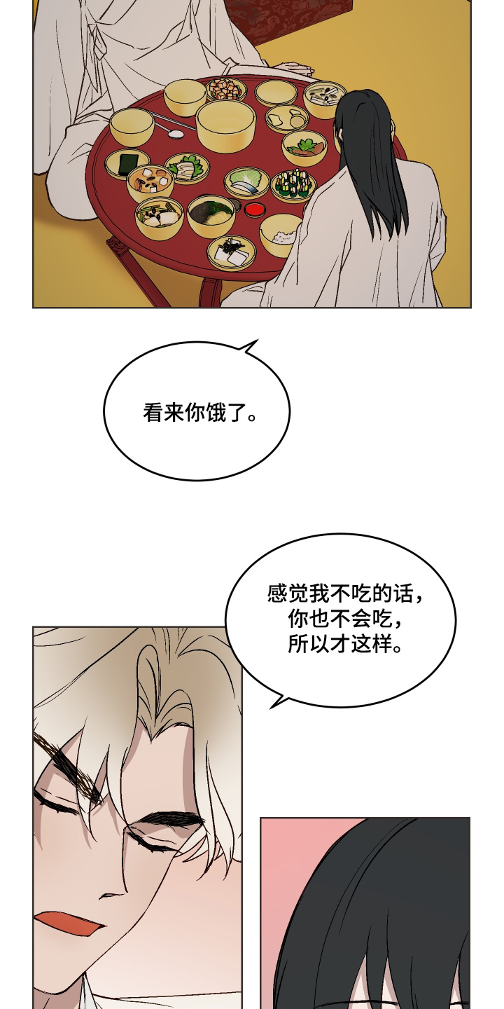 白虎之王漫画,第30章：要去哪里5图