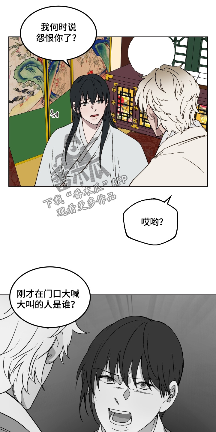 白虎之王漫画,第21章：你要走的路1图