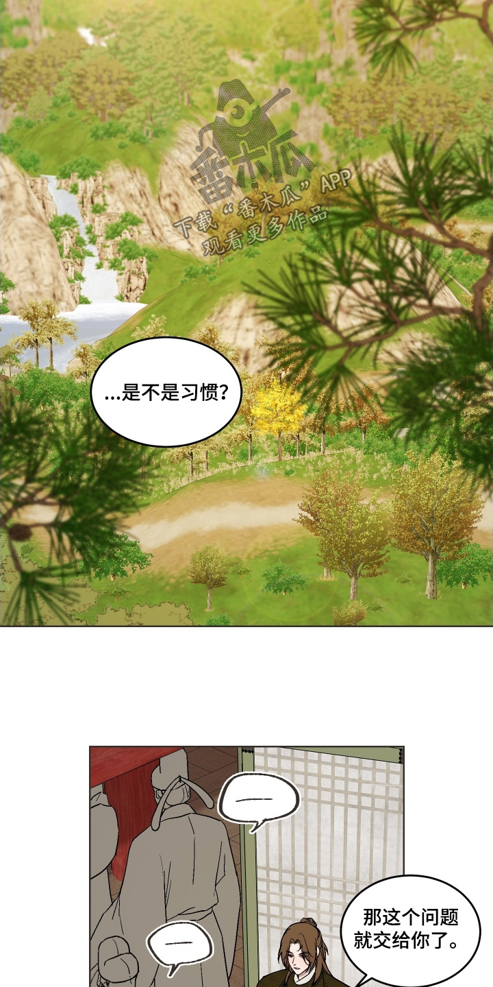 白虎之王漫画,第36章：因为你习惯了3图