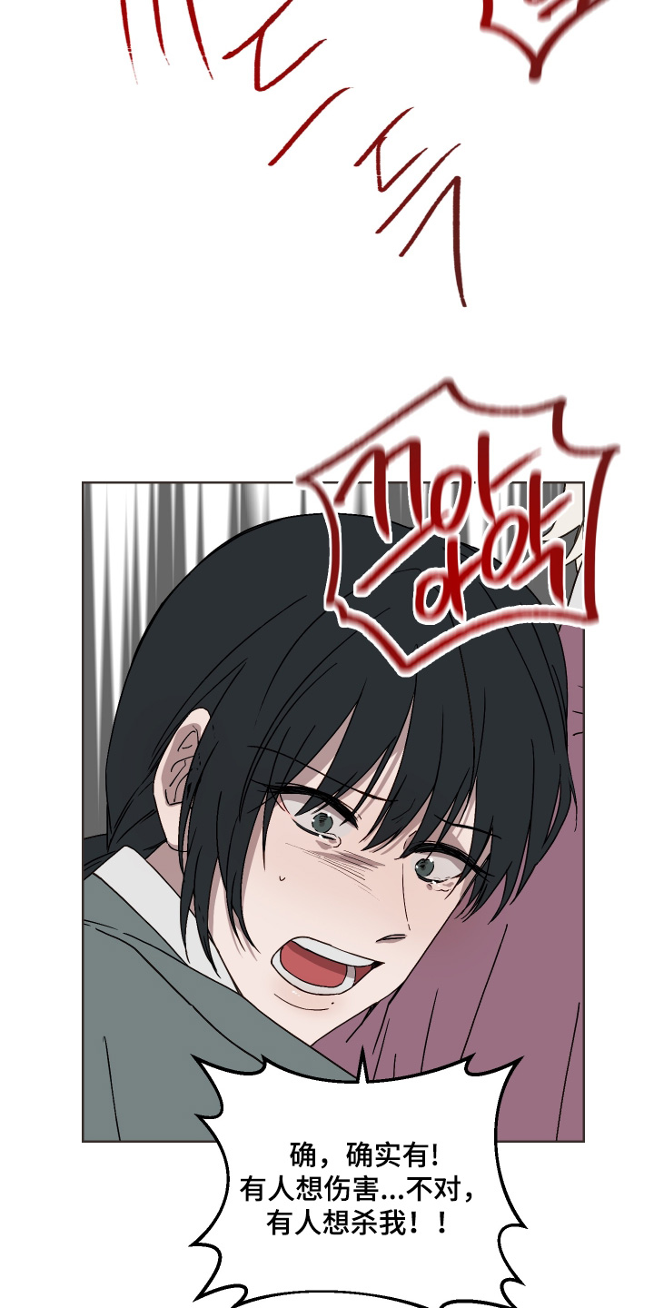 白虎之王漫画,第13章：你做什么4图