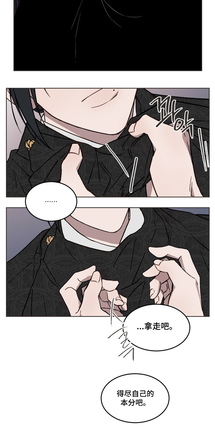 白虎之王漫画,第33章：怎么能承认5图
