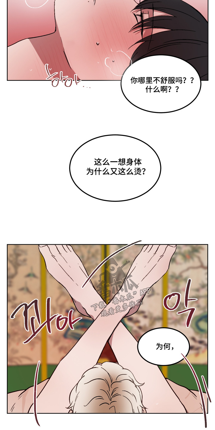 白虎之魂礼包漫画,第19章：要阻止1图