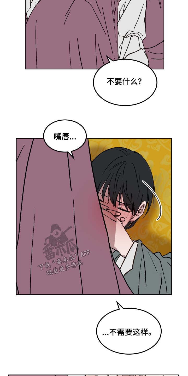 白虎之魂礼包漫画,第19章：要阻止5图