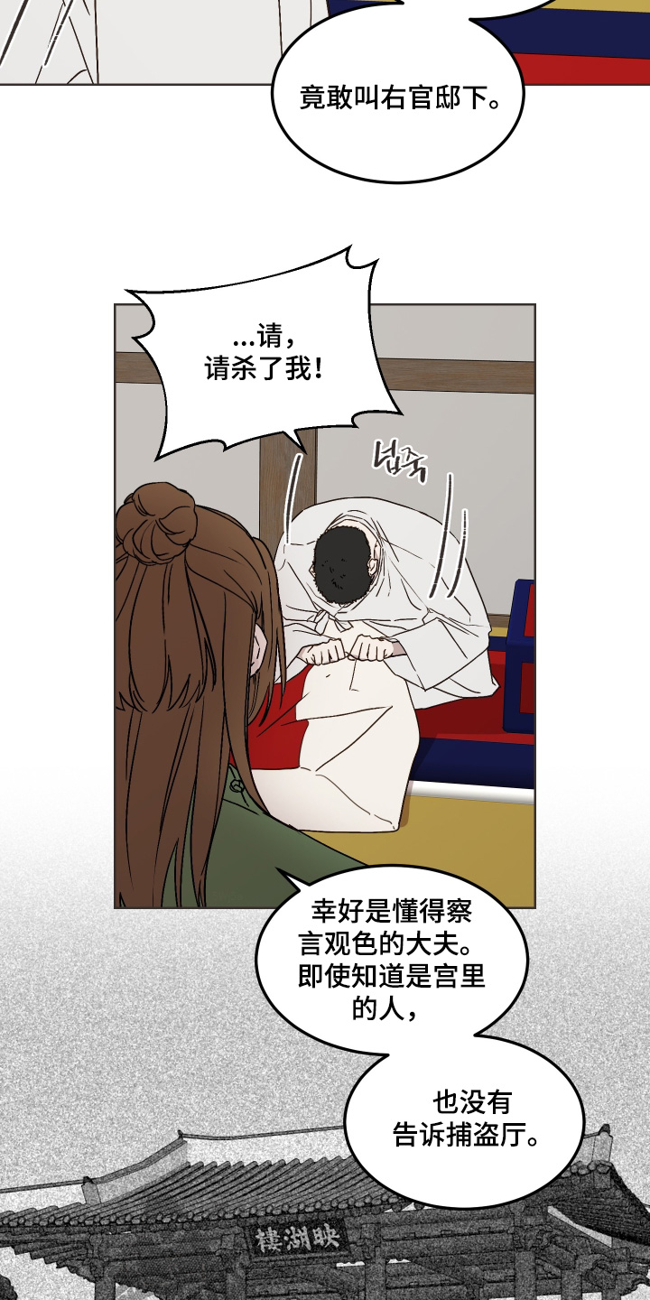 白虎之王漫画,第15章：放手3图