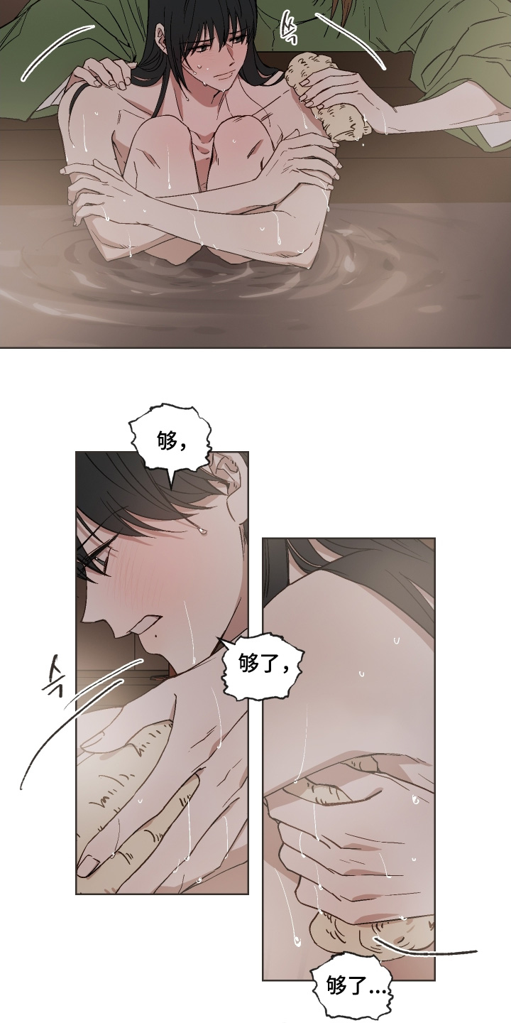 白虎之王漫画,第26章：够了5图