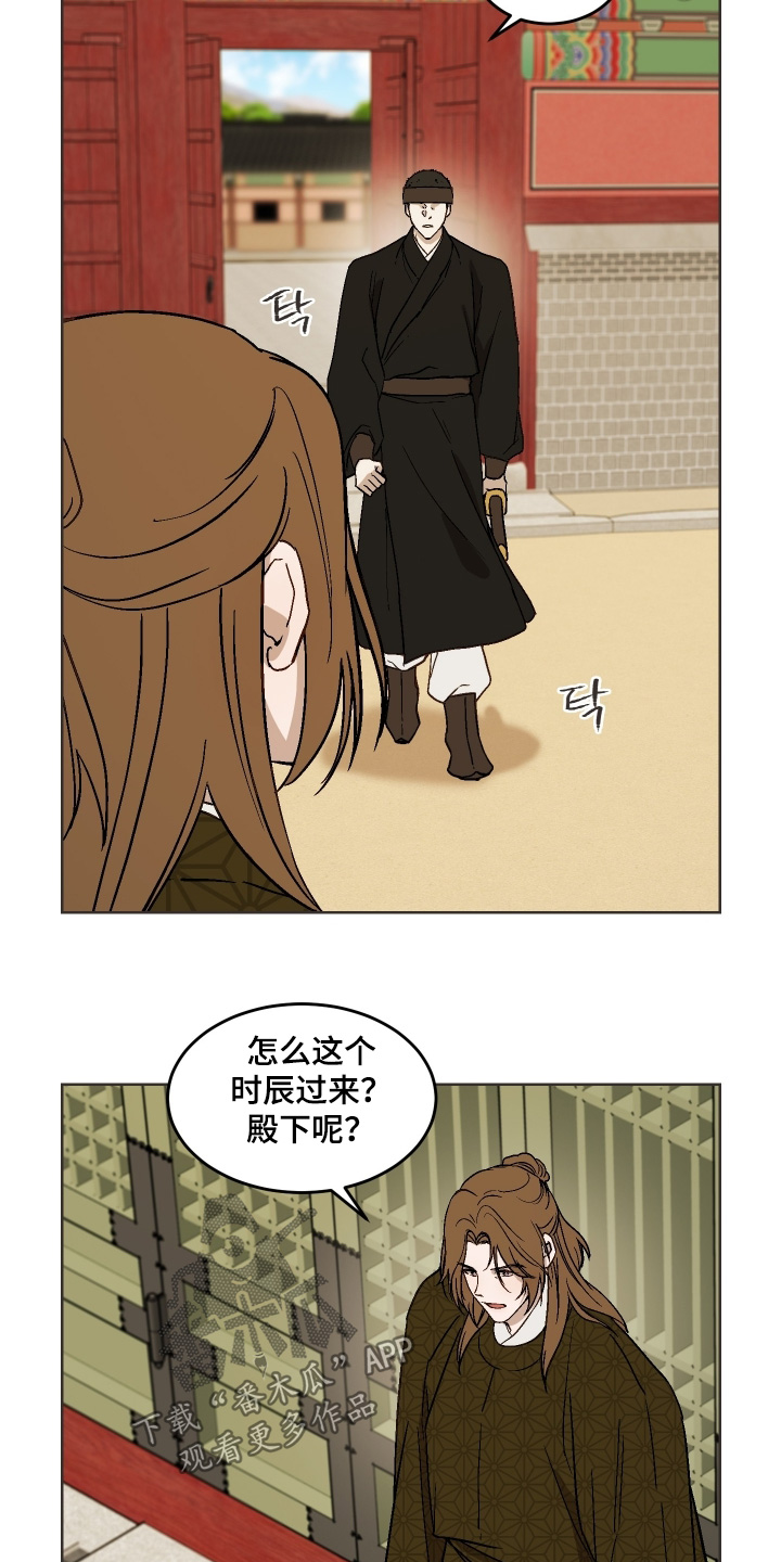 白虎之王漫画,第36章：因为你习惯了5图