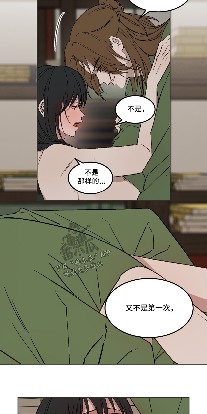 白虎之王漫画,第25章：你想做什么2图