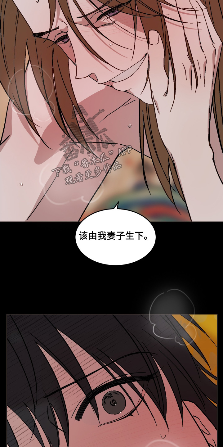 白虎之王漫画,第43章：那时候的心情3图