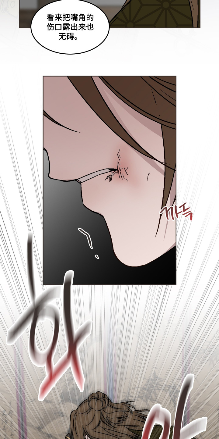 白虎之王漫画,第33章：怎么能承认4图