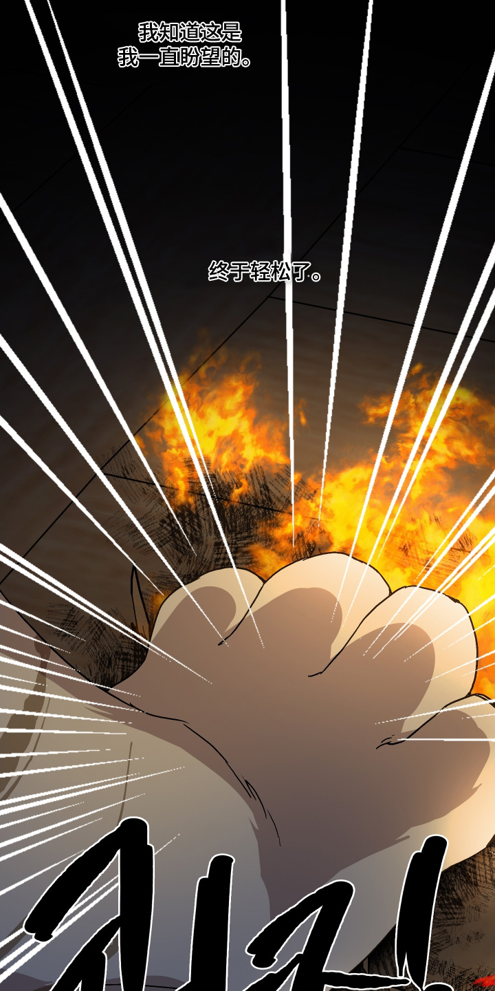 白虎之王漫画,第28章：杀了我3图