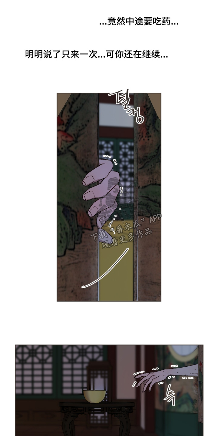 白虎之魂礼包漫画,第32章：是在担心我4图