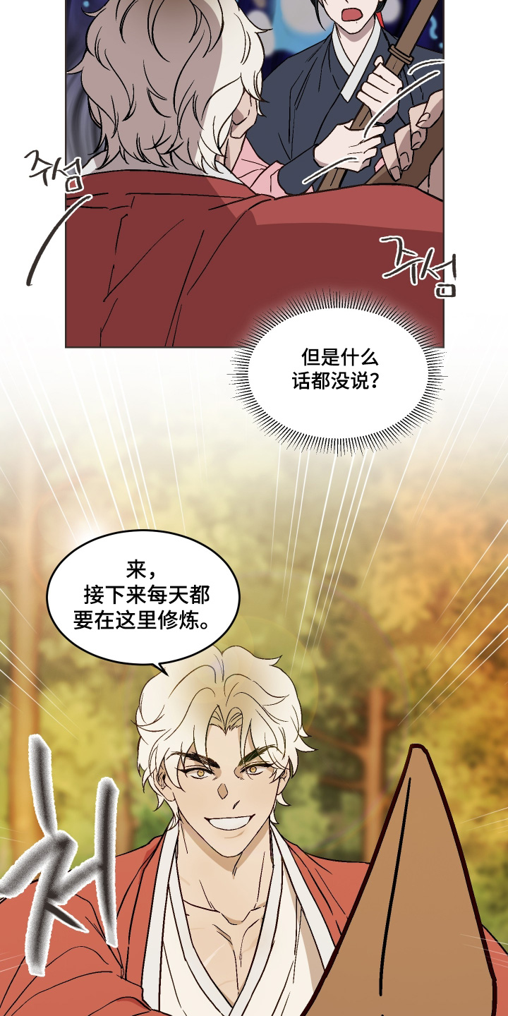 白虎之魂礼包漫画,第34章：来修炼的5图