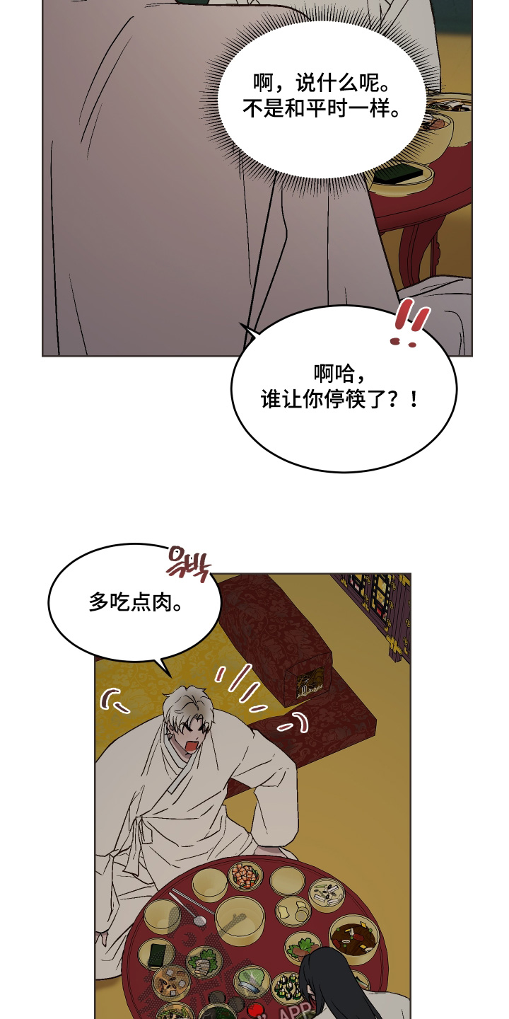 白虎之王漫画,第30章：要去哪里2图