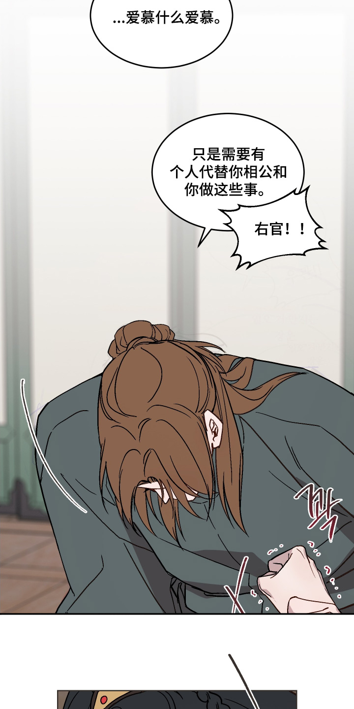 白虎之王漫画,第44章：多让人心疼3图
