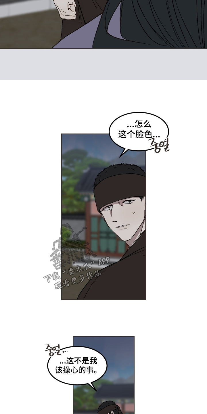 白虎之王漫画,第26章：够了3图
