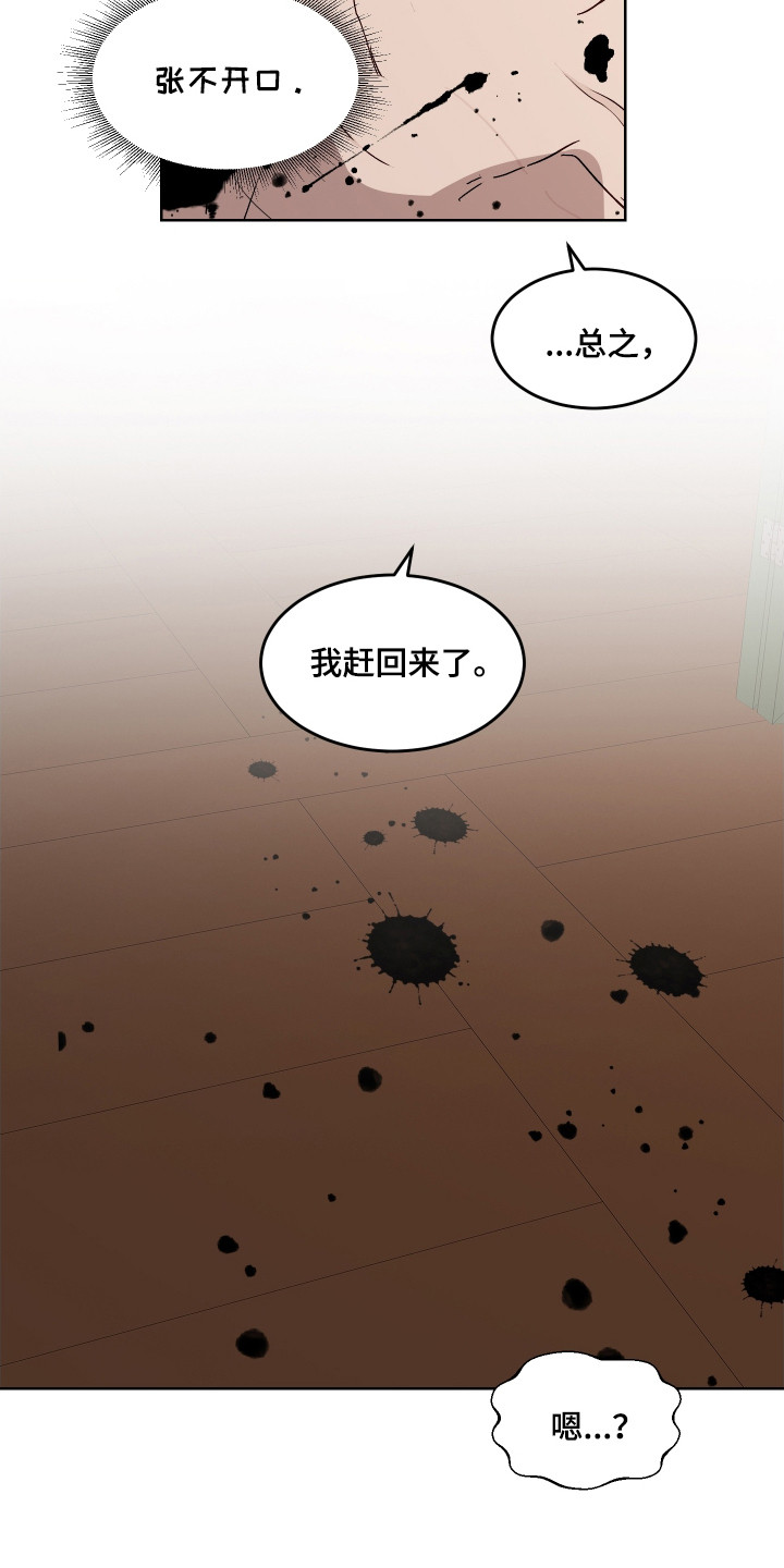 白虎之王漫画,第2章：白虎1图