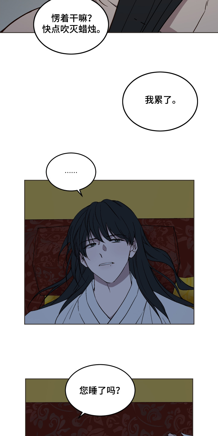 白虎之王漫画,第31章：身体很烫3图