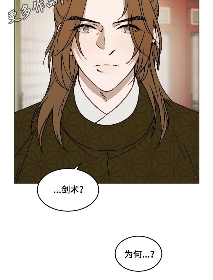 白虎之王漫画,第36章：因为你习惯了3图