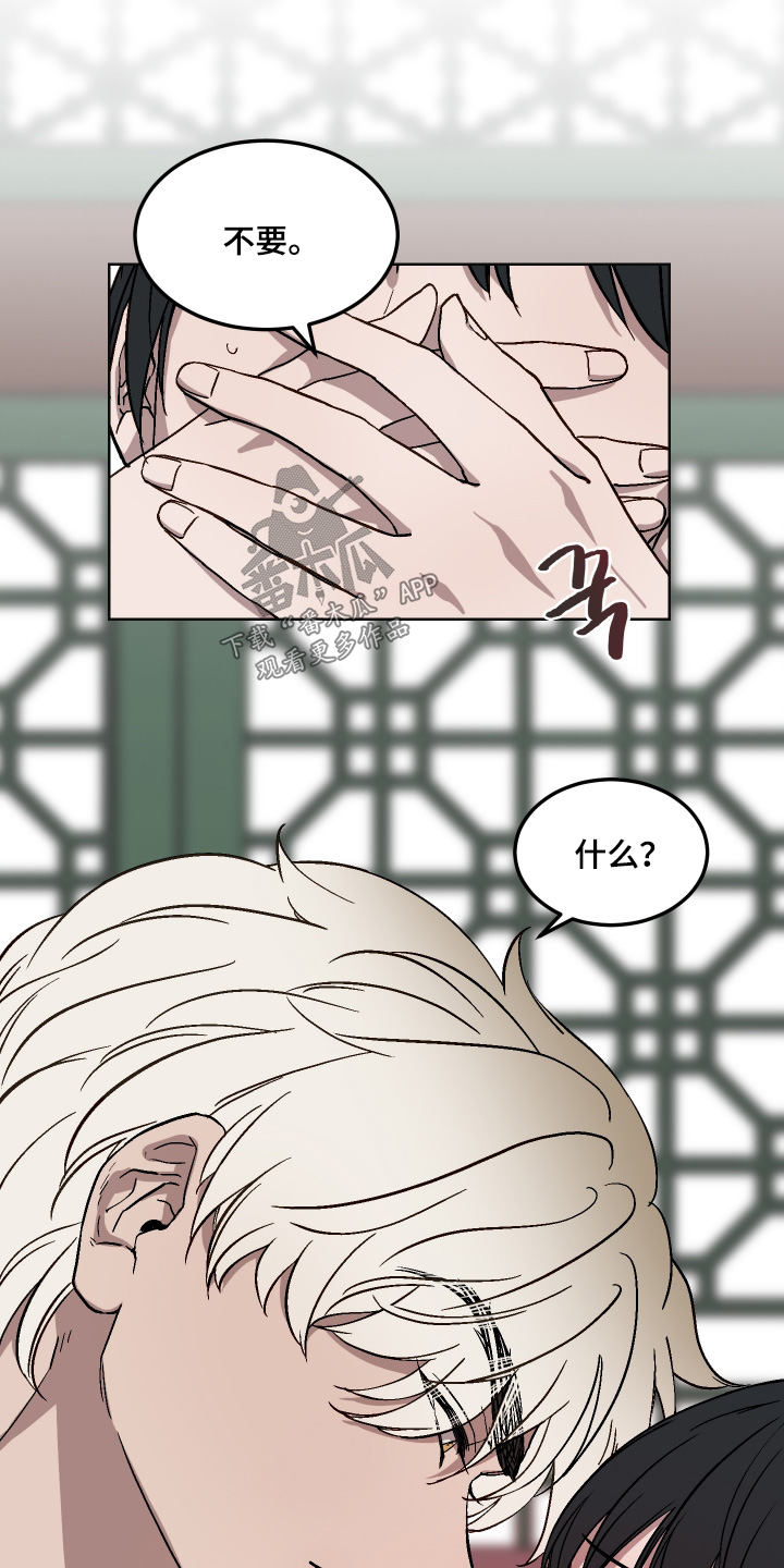 白虎之魂礼包漫画,第19章：要阻止3图