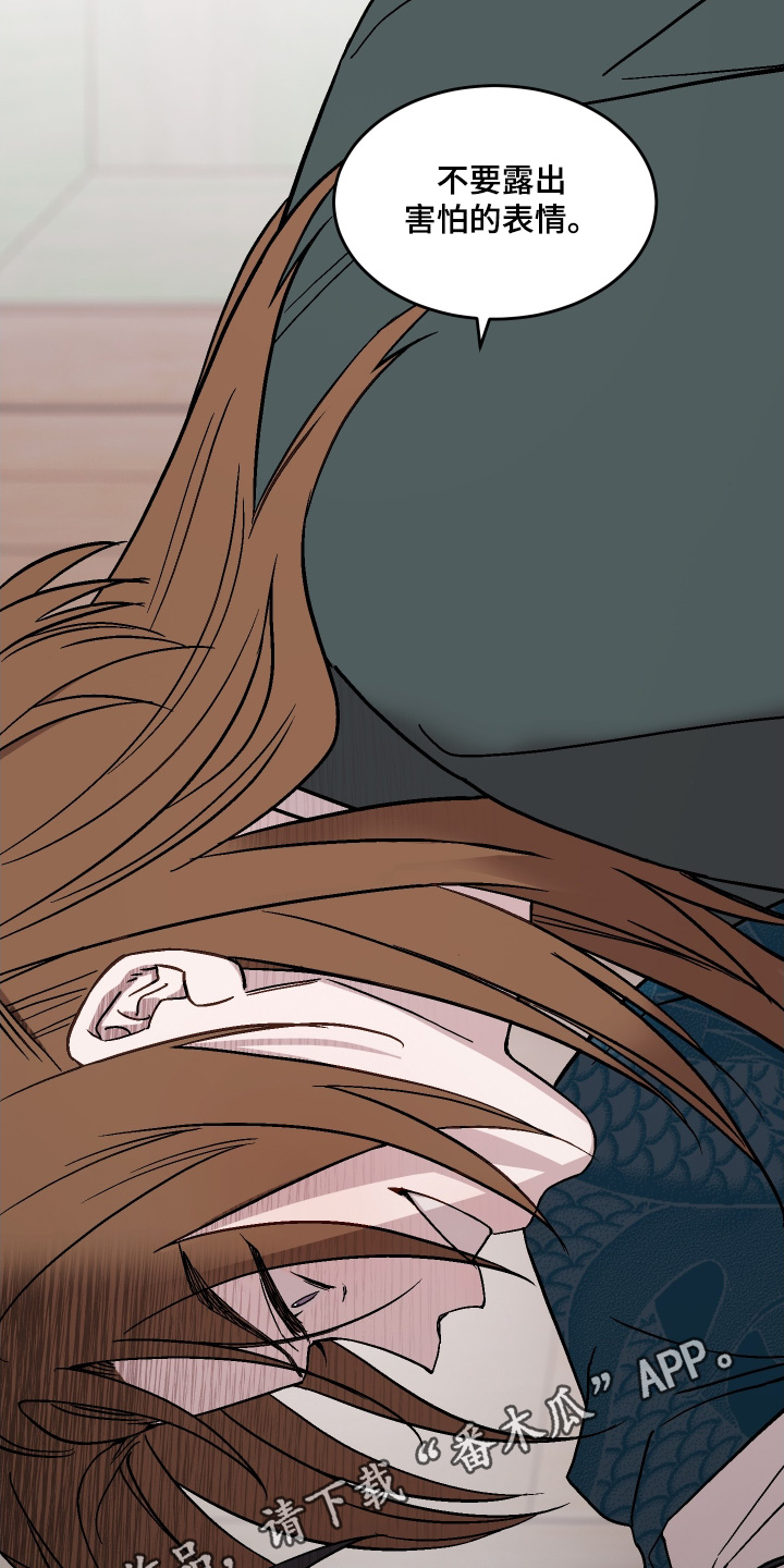 白虎之王漫画,第44章：多让人心疼5图
