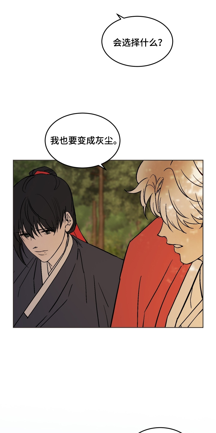白虎之王漫画,第38章：死的意思1图