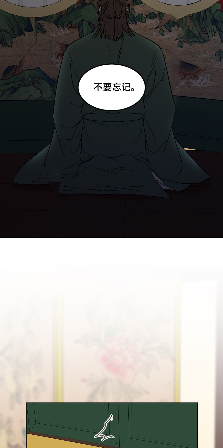 白虎之王漫画,第20章：救命5图