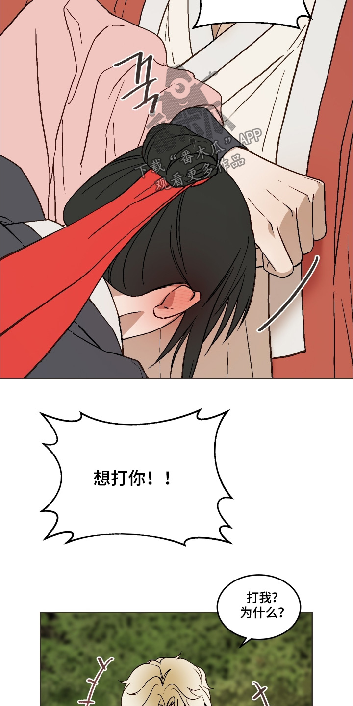 白虎之王漫画,第35章：那么没力气5图