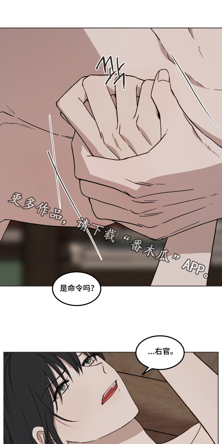 白虎之王漫画,第26章：够了1图