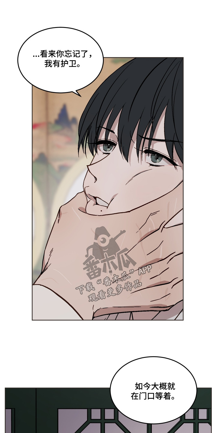白虎之王漫画,第40章：你留下2图